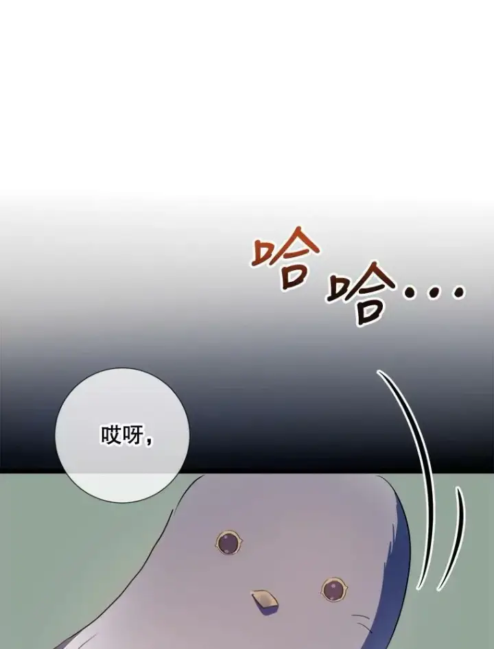 漫画《被嫌弃的私生女》93.他变了第82张图