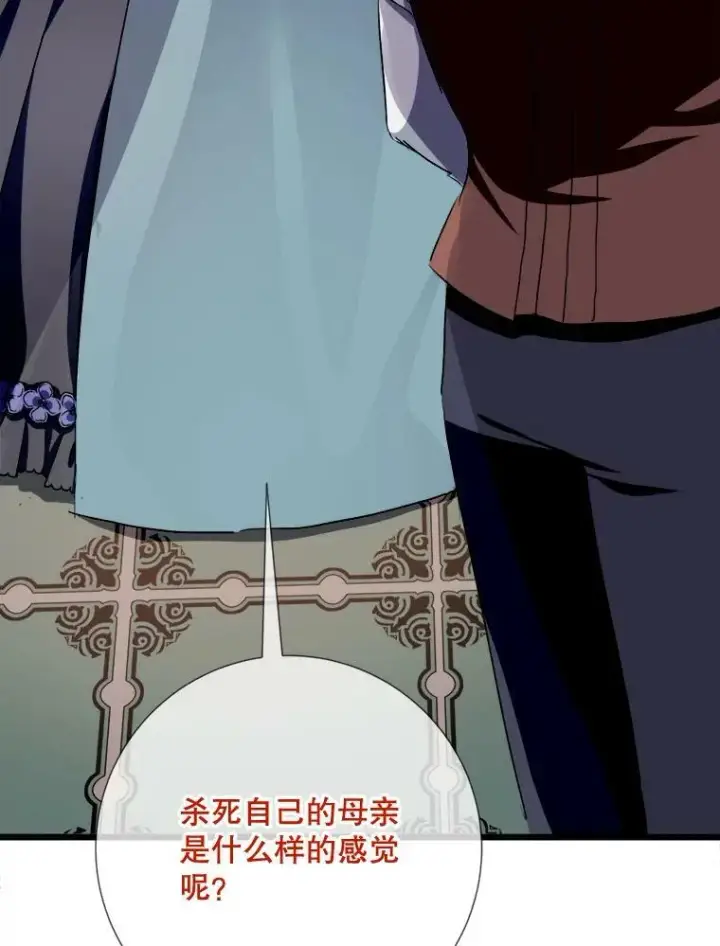 漫画《被嫌弃的私生女》93.他变了第86张图