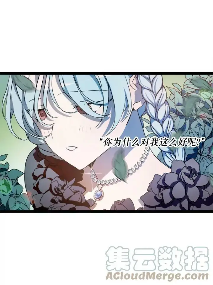 漫画《被嫌弃的私生女》94.他变了（2）第13张图