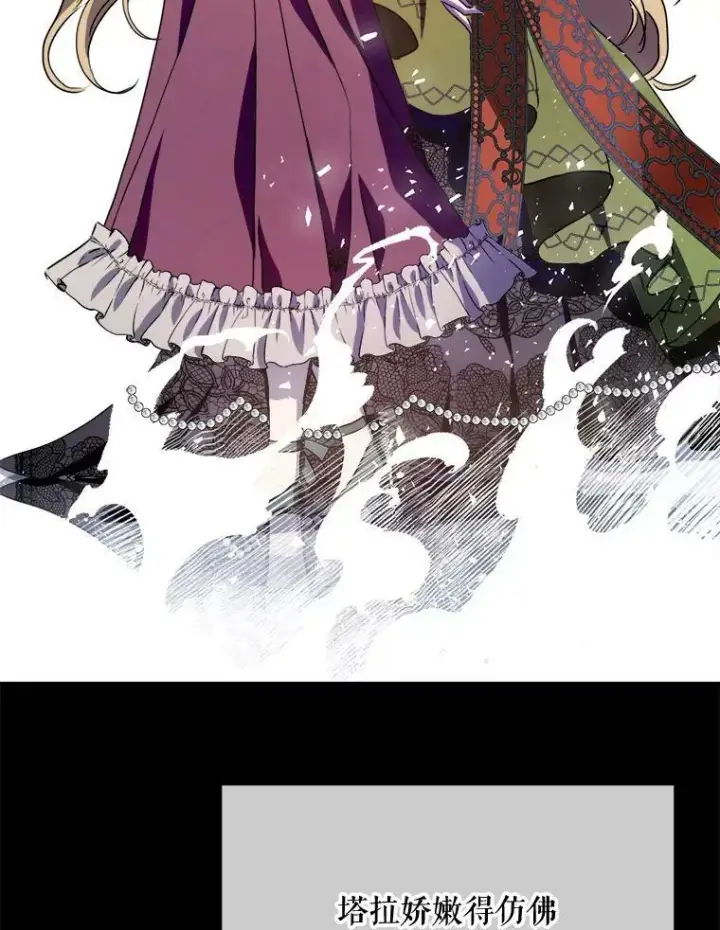 漫画《被嫌弃的私生女》94.他变了（2）第19张图