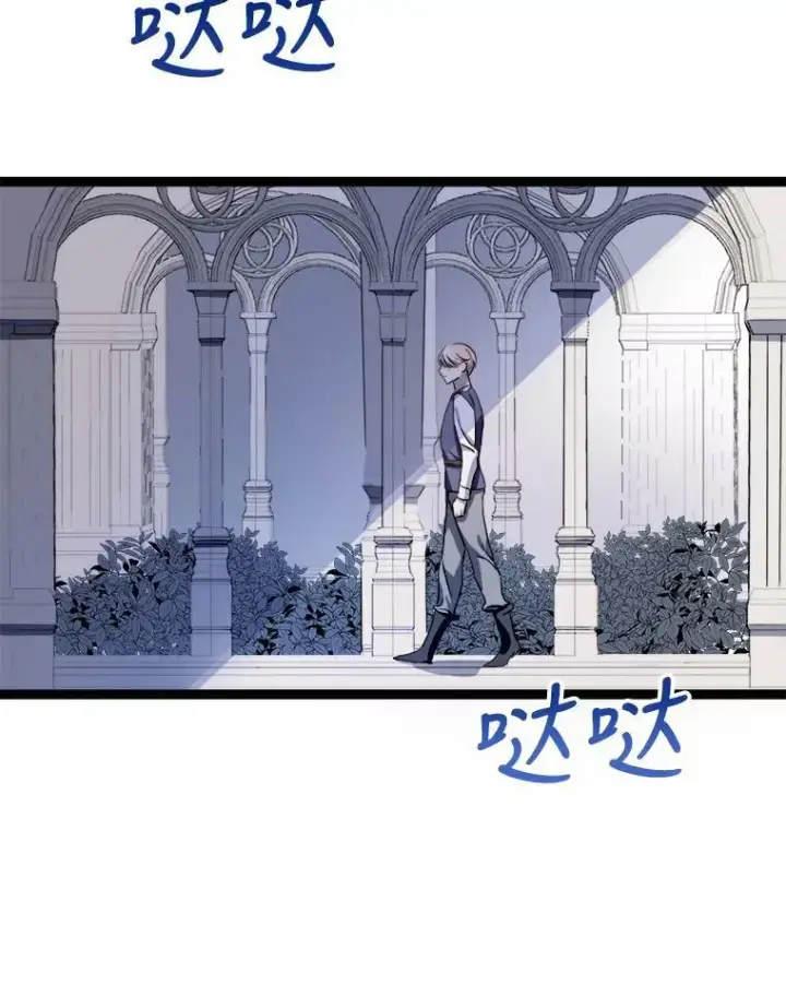 漫画《被嫌弃的私生女》94.他变了（2）第32张图