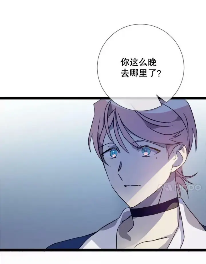 漫画《被嫌弃的私生女》94.他变了（2）第34张图