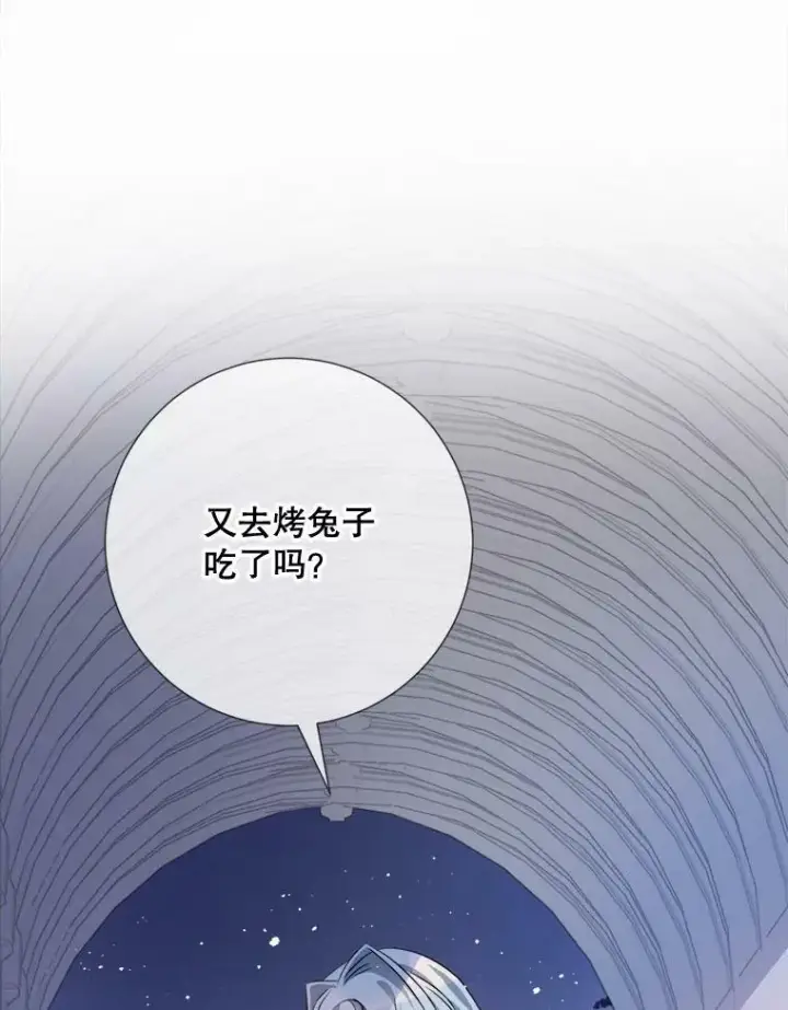 漫画《被嫌弃的私生女》94.他变了（2）第35张图