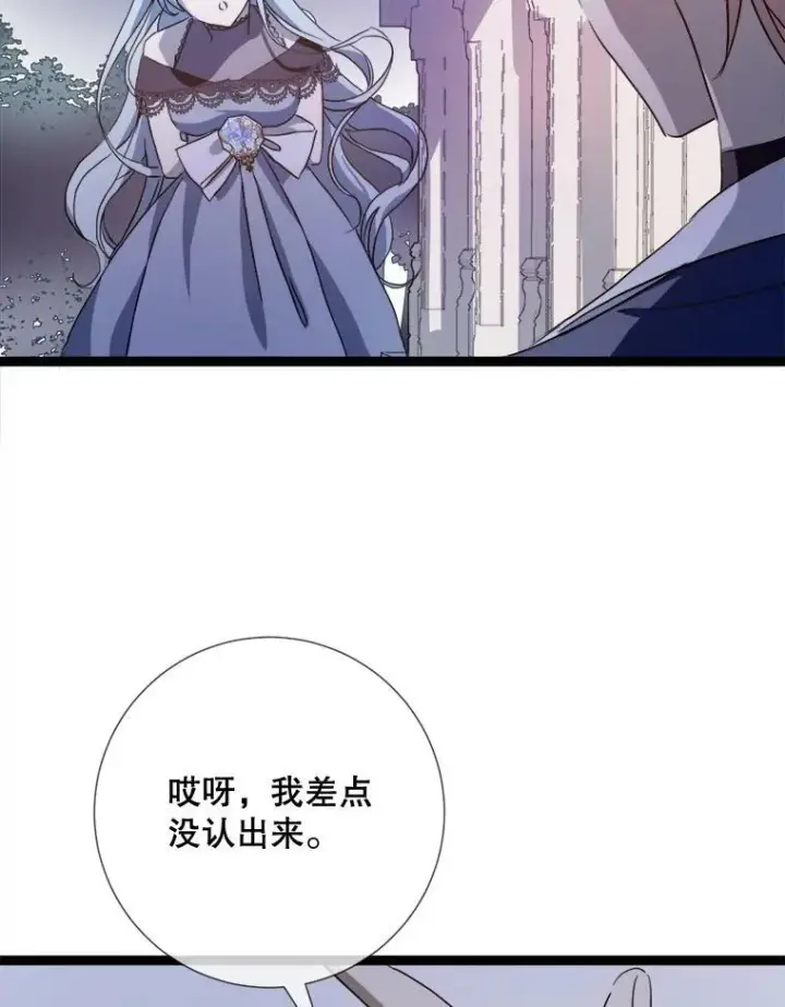 漫画《被嫌弃的私生女》94.他变了（2）第47张图