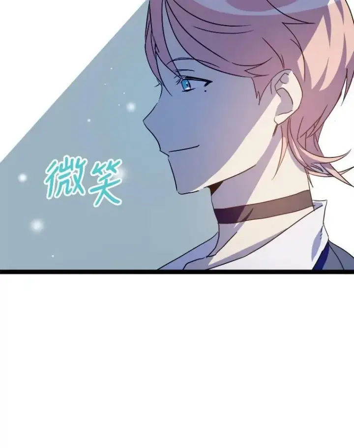 漫画《被嫌弃的私生女》94.他变了（2）第56张图