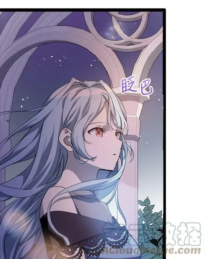 漫画《被嫌弃的私生女》94.他变了（2）第57张图