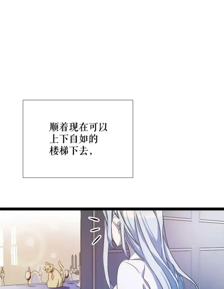 漫画《被嫌弃的私生女》94.他变了（2）第79张图