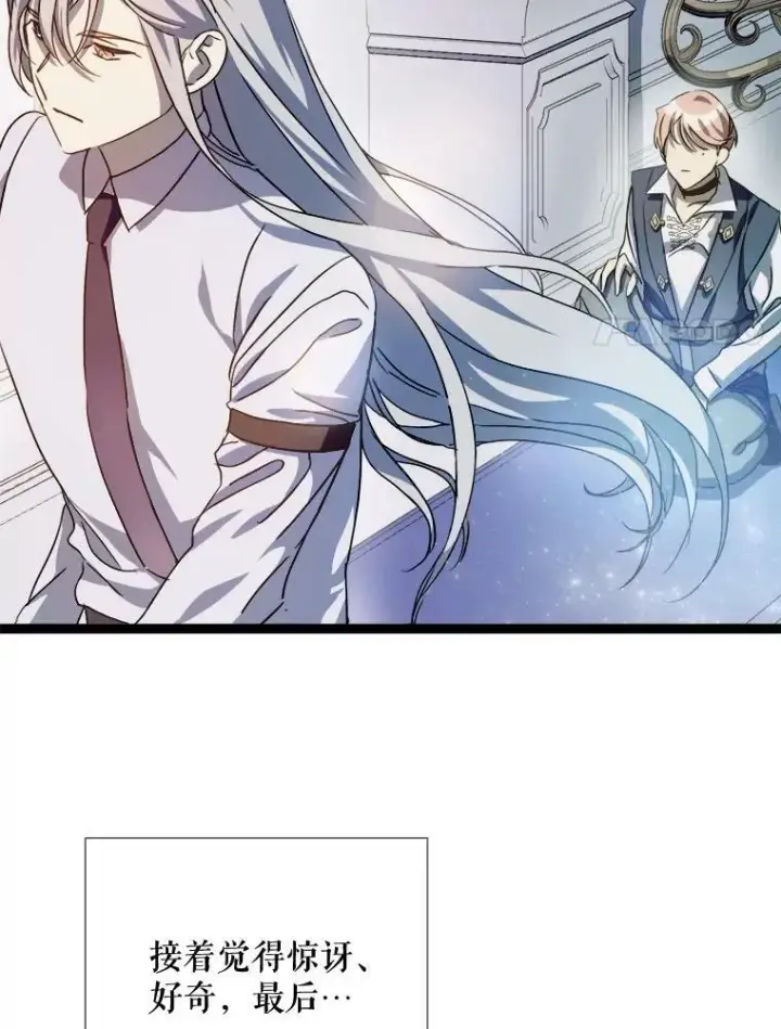 漫画《被嫌弃的私生女》94.他变了（2）第8张图