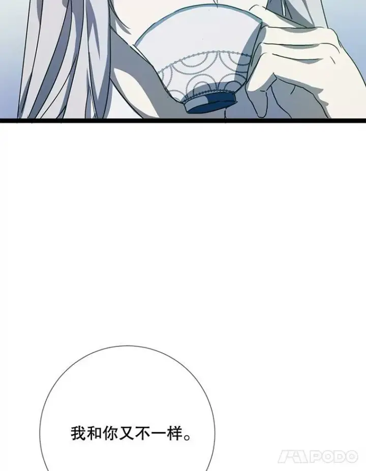 漫画《被嫌弃的私生女》94.他变了（2）第88张图