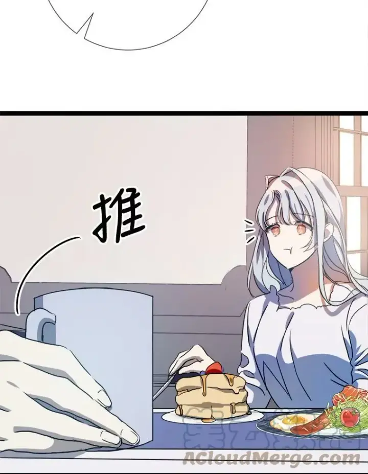 漫画《被嫌弃的私生女》94.他变了（2）第89张图