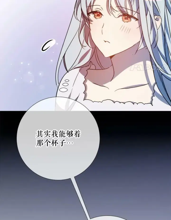 漫画《被嫌弃的私生女》94.他变了（2）第91张图