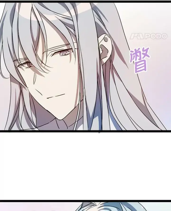 漫画《被嫌弃的私生女》94.他变了（2）第98张图
