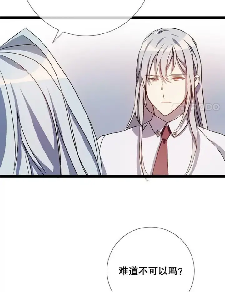 漫画《被嫌弃的私生女》95.顶撞玖多第102张图