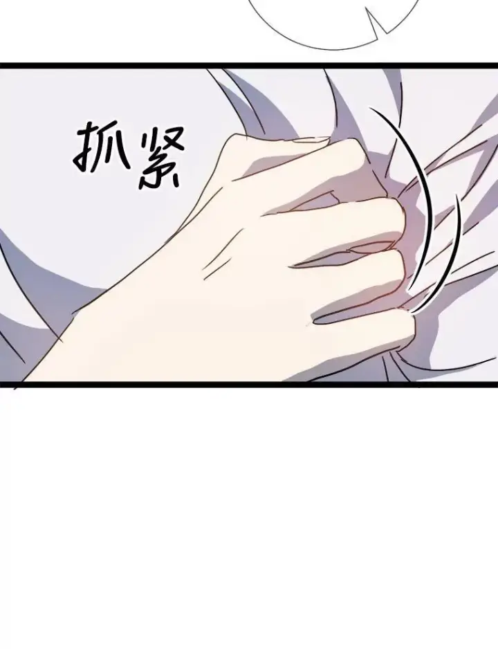 漫画《被嫌弃的私生女》95.顶撞玖多第103张图