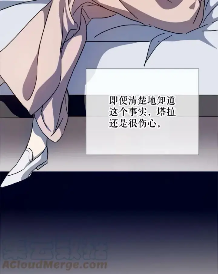 漫画《被嫌弃的私生女》95.顶撞玖多第17张图