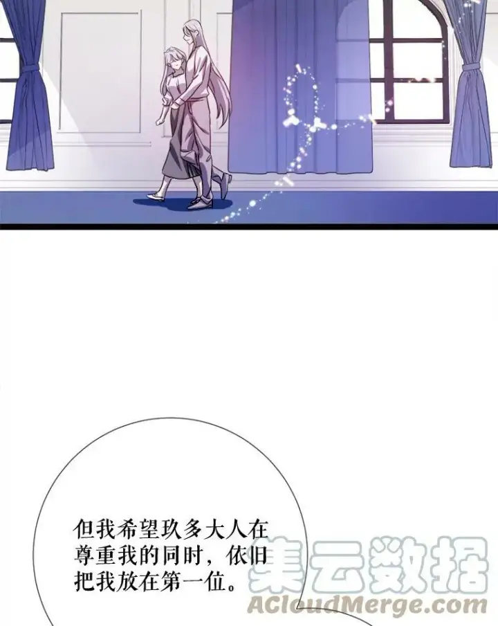 漫画《被嫌弃的私生女》95.顶撞玖多第21张图