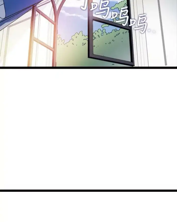 漫画《被嫌弃的私生女》95.顶撞玖多第24张图