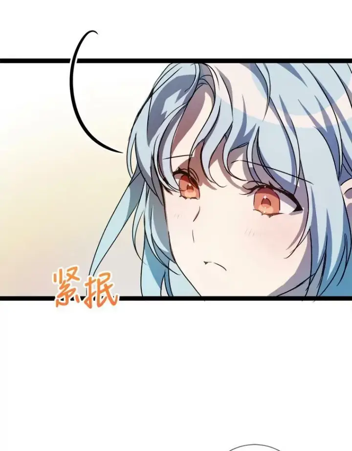 漫画《被嫌弃的私生女》95.顶撞玖多第28张图