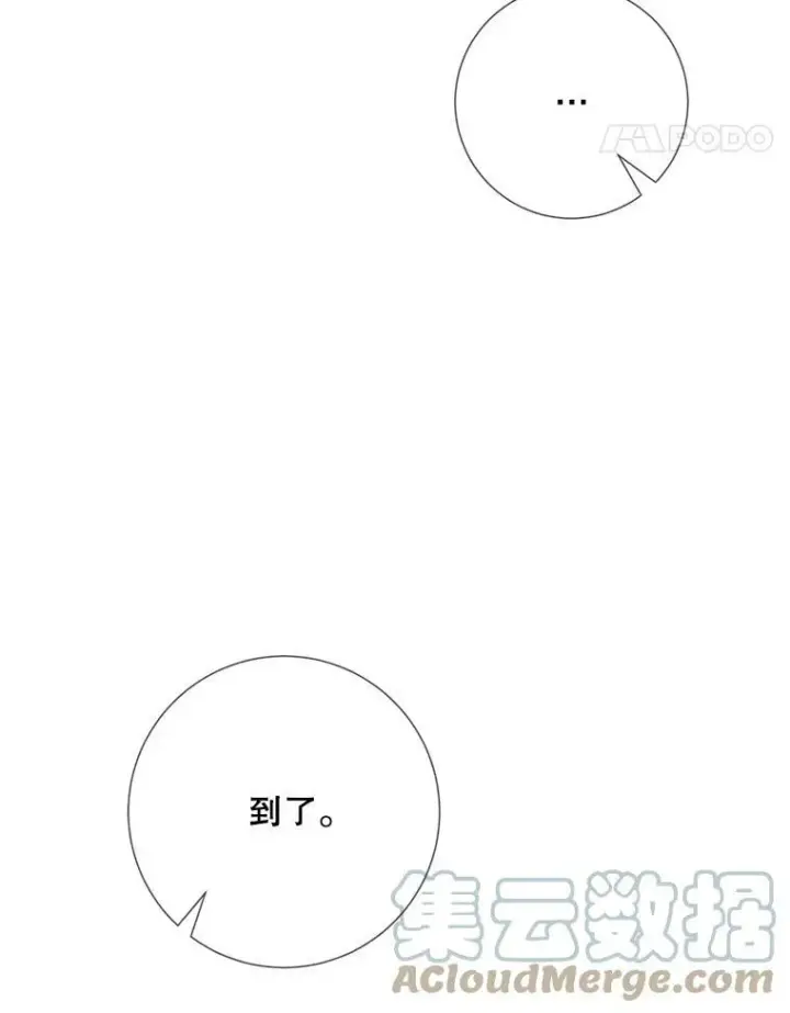 漫画《被嫌弃的私生女》95.顶撞玖多第29张图