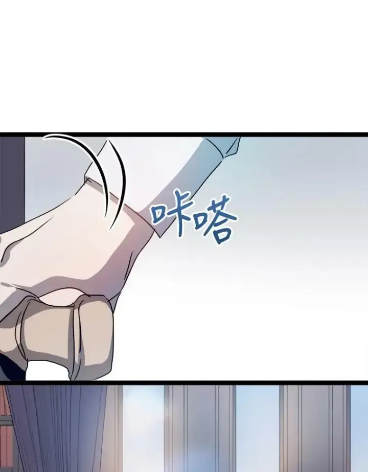 漫画《被嫌弃的私生女》95.顶撞玖多第30张图
