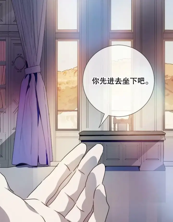 漫画《被嫌弃的私生女》95.顶撞玖多第31张图