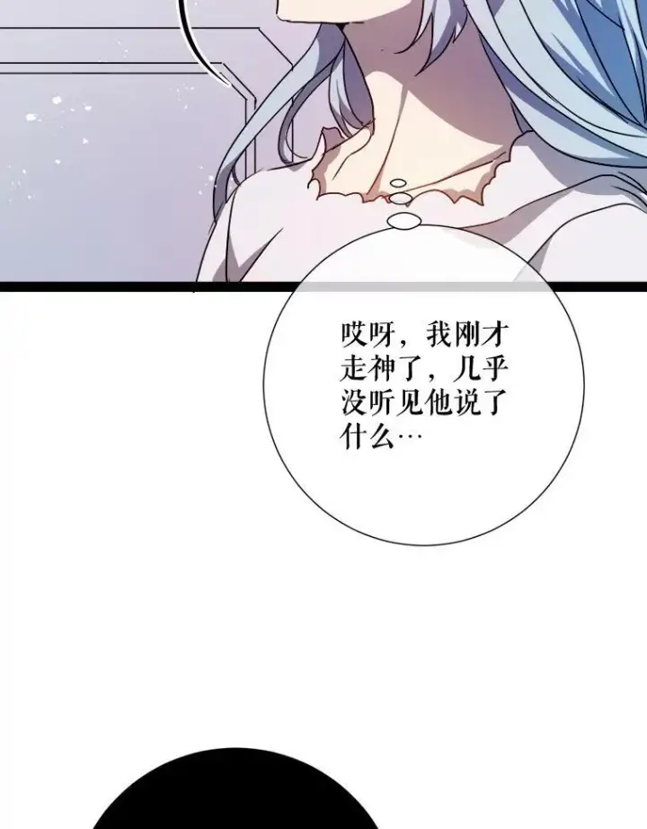 漫画《被嫌弃的私生女》96.找布里倾诉第20张图