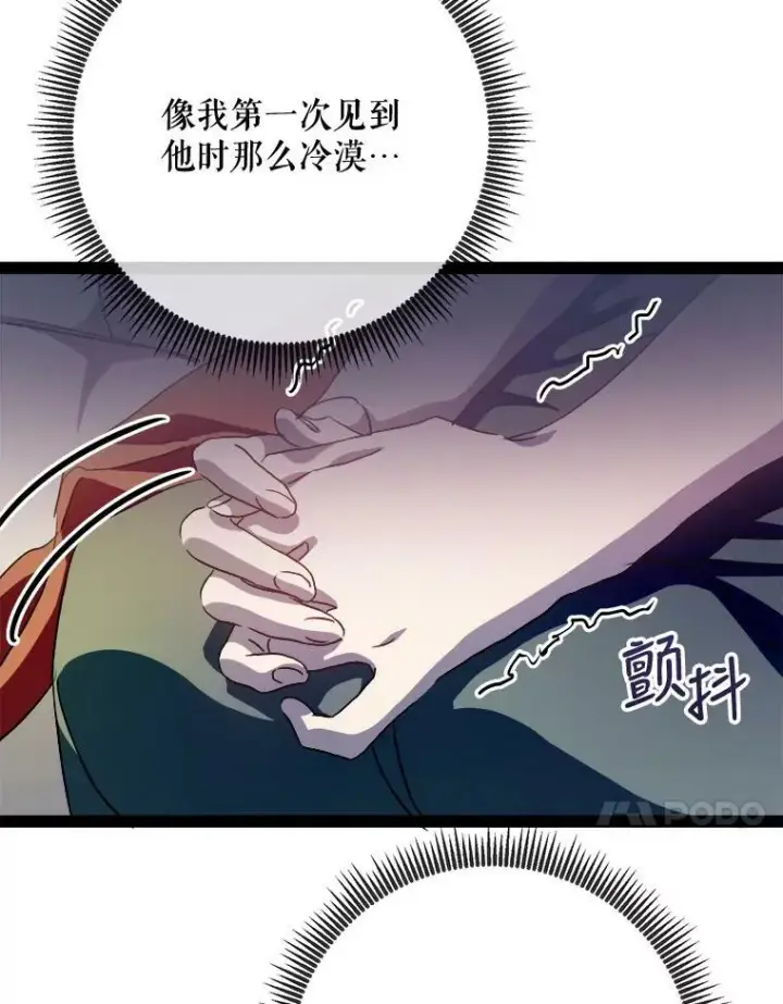 漫画《被嫌弃的私生女》96.找布里倾诉第24张图