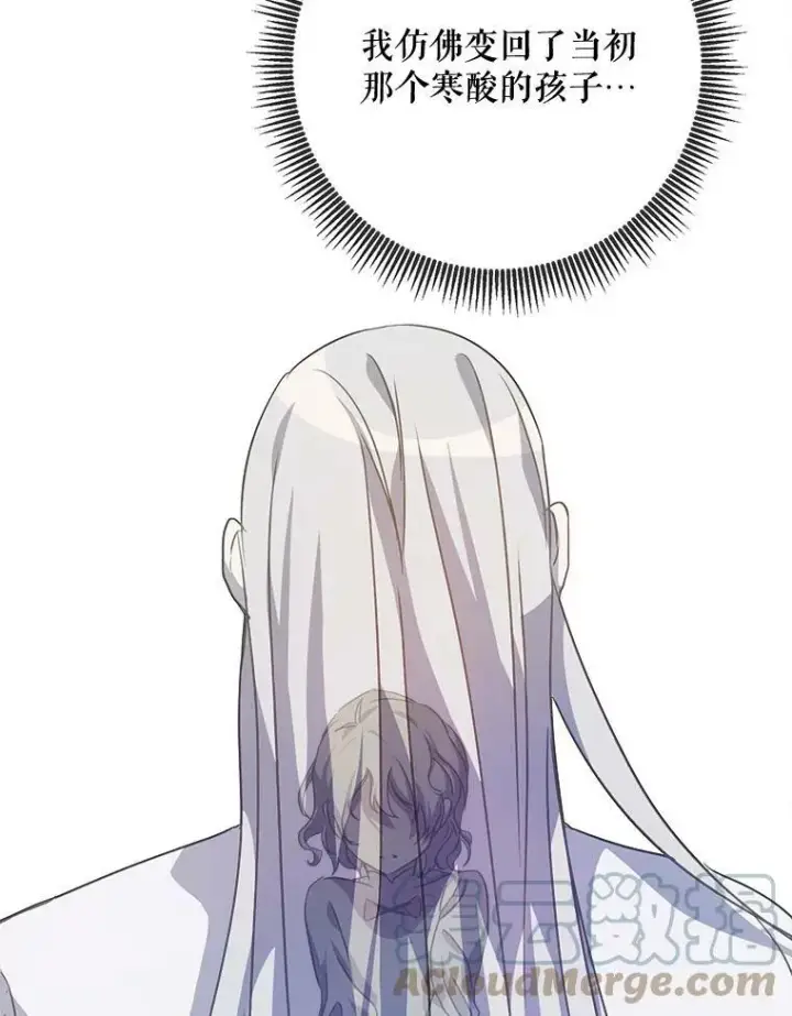 漫画《被嫌弃的私生女》96.找布里倾诉第25张图