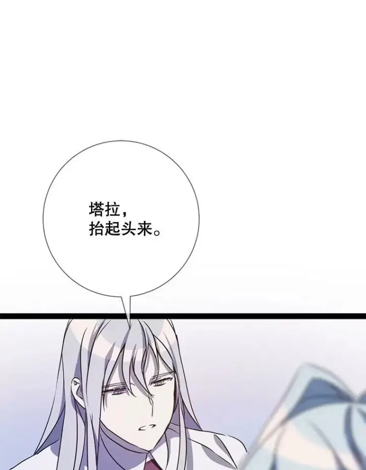 漫画《被嫌弃的私生女》96.找布里倾诉第27张图