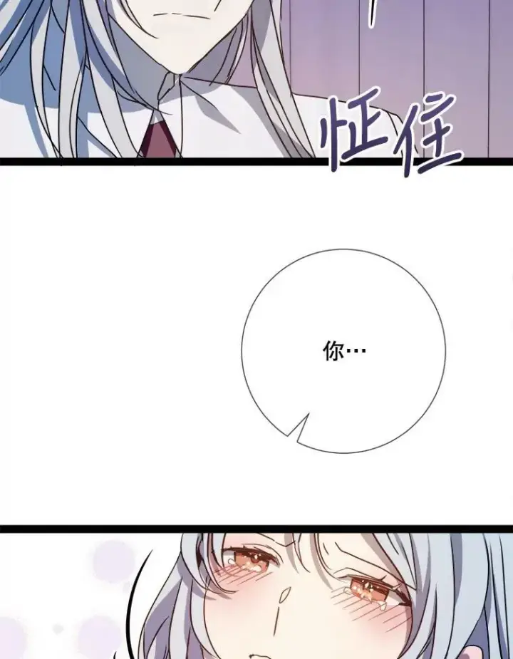 漫画《被嫌弃的私生女》96.找布里倾诉第29张图