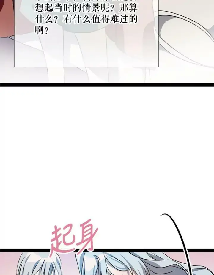 漫画《被嫌弃的私生女》96.找布里倾诉第32张图