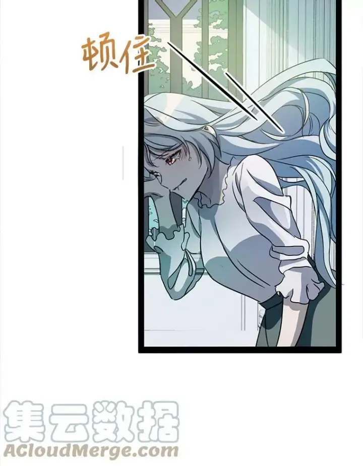 漫画《被嫌弃的私生女》96.找布里倾诉第37张图