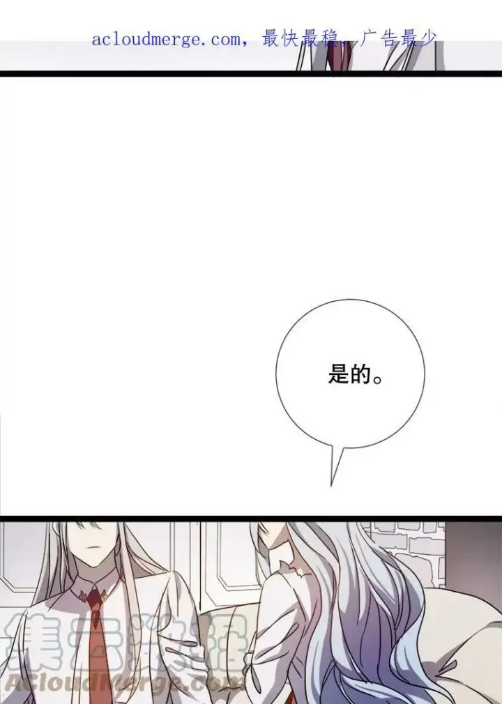 漫画《被嫌弃的私生女》96.找布里倾诉第4张图