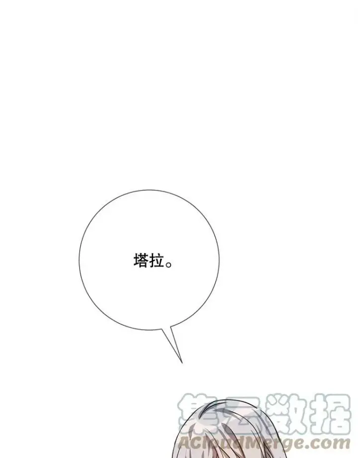 漫画《被嫌弃的私生女》96.找布里倾诉第40张图