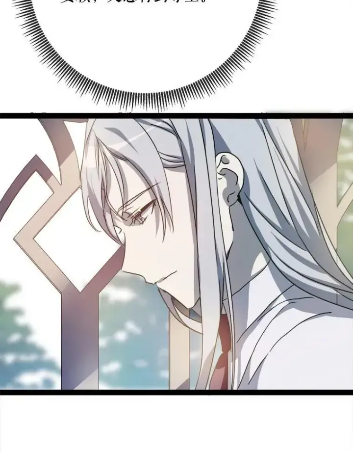 漫画《被嫌弃的私生女》96.找布里倾诉第47张图