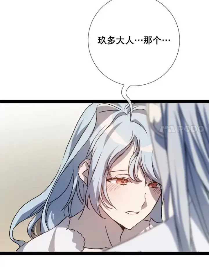 漫画《被嫌弃的私生女》96.找布里倾诉第51张图