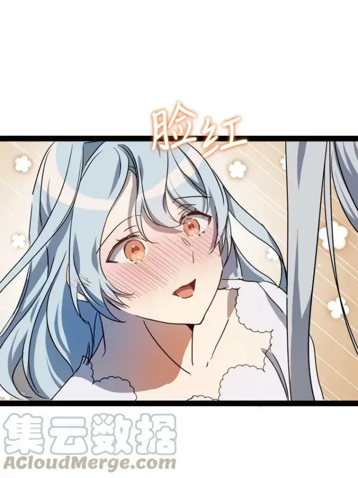 漫画《被嫌弃的私生女》96.找布里倾诉第55张图