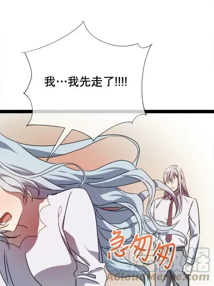 漫画《被嫌弃的私生女》96.找布里倾诉第58张图