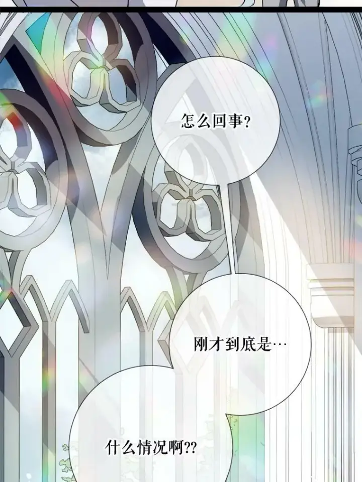漫画《被嫌弃的私生女》96.找布里倾诉第59张图