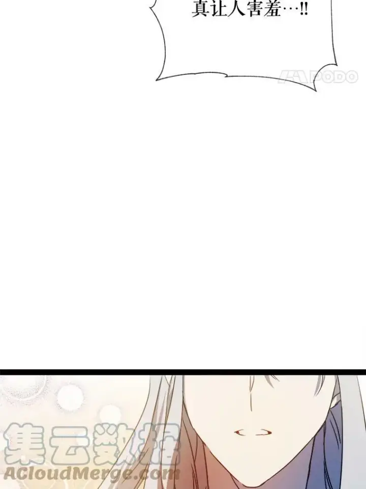 漫画《被嫌弃的私生女》96.找布里倾诉第61张图