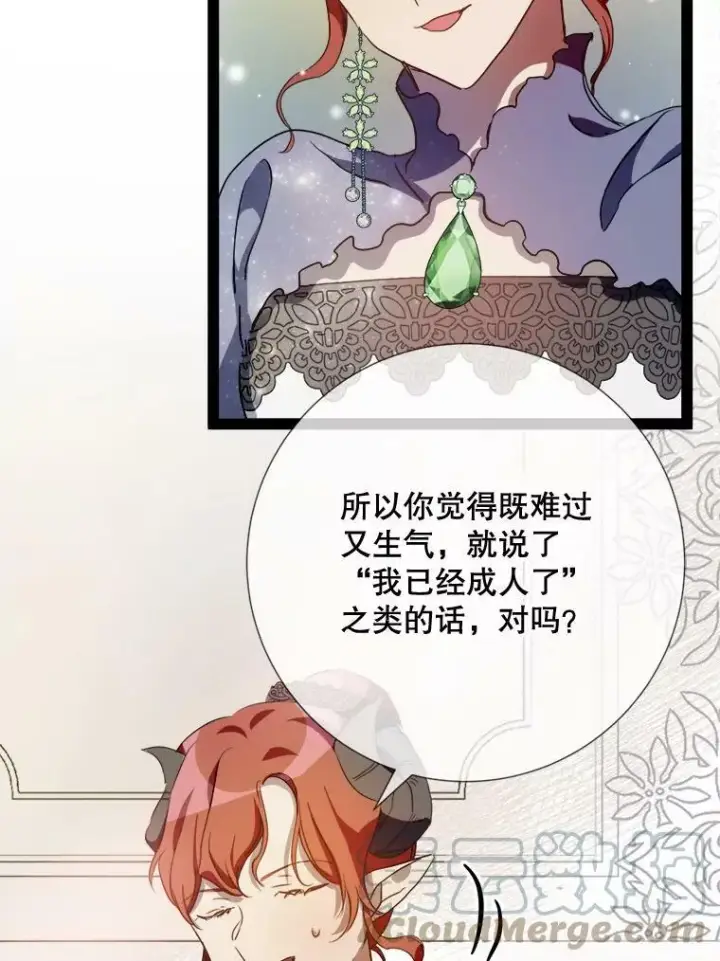 漫画《被嫌弃的私生女》96.找布里倾诉第76张图