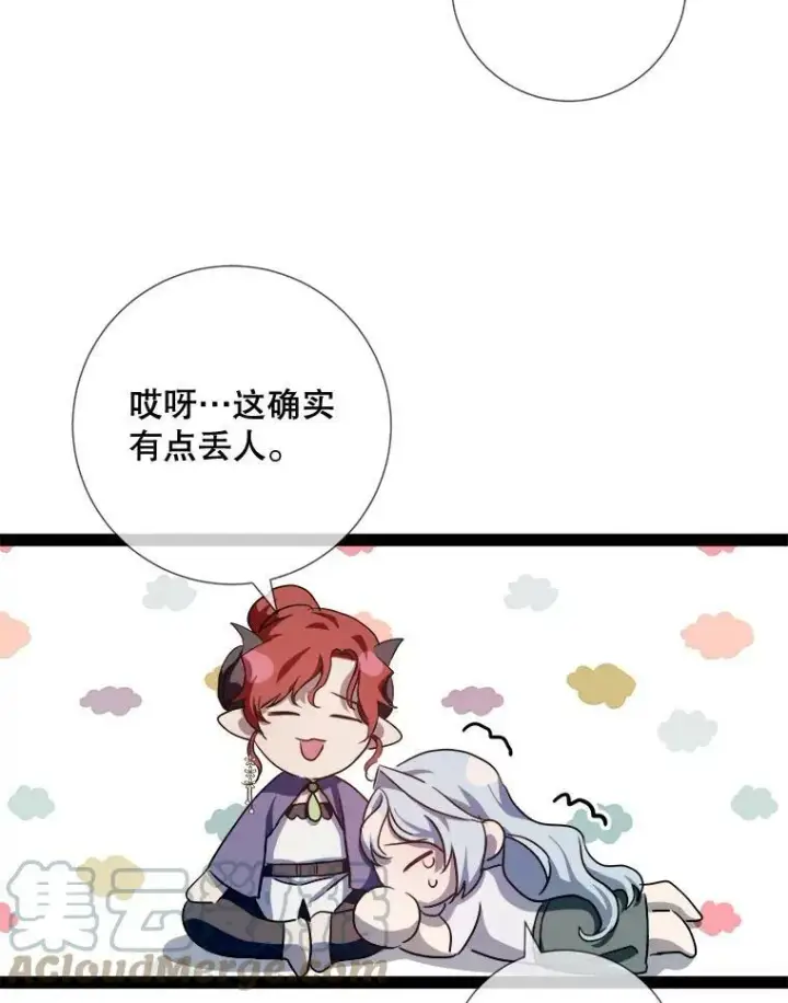 漫画《被嫌弃的私生女》96.找布里倾诉第79张图