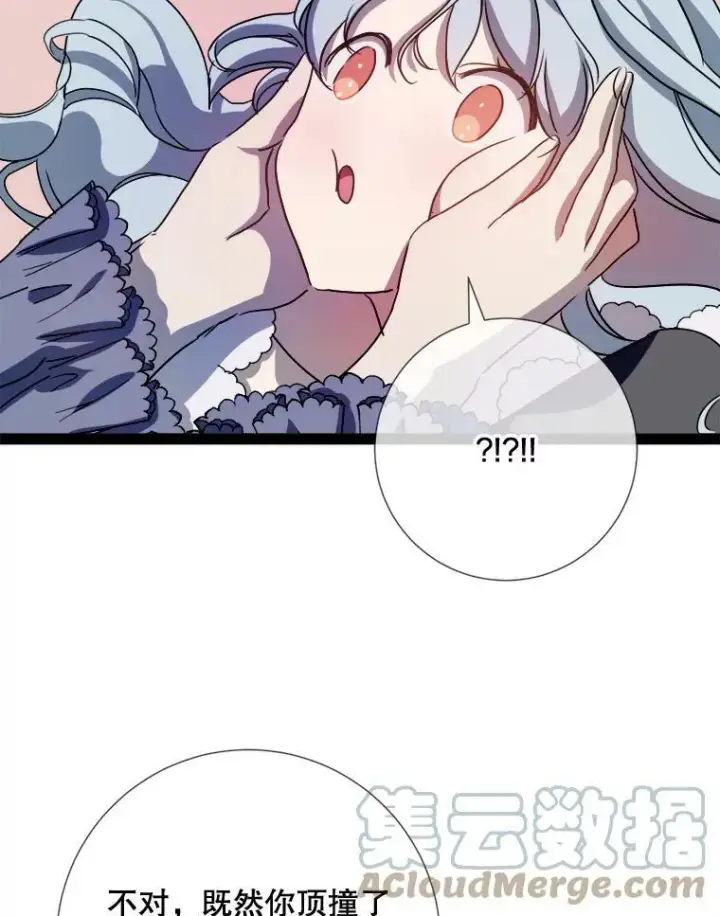 漫画《被嫌弃的私生女》96.找布里倾诉第85张图