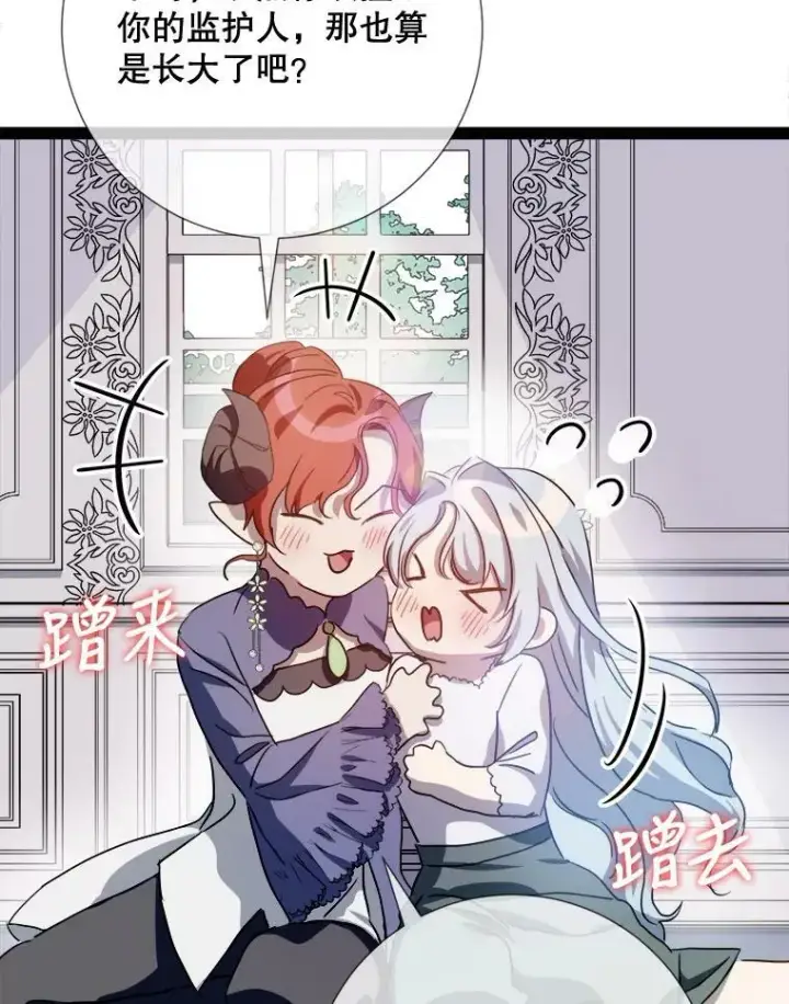 漫画《被嫌弃的私生女》96.找布里倾诉第86张图