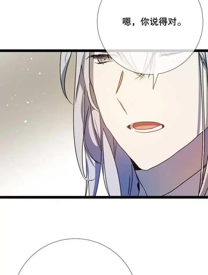 漫画《被嫌弃的私生女》96.找布里倾诉第9张图