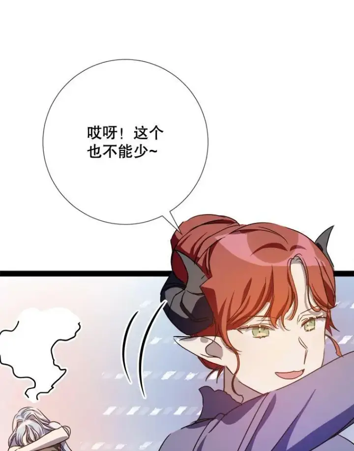 漫画《被嫌弃的私生女》97.生闷气第11张图