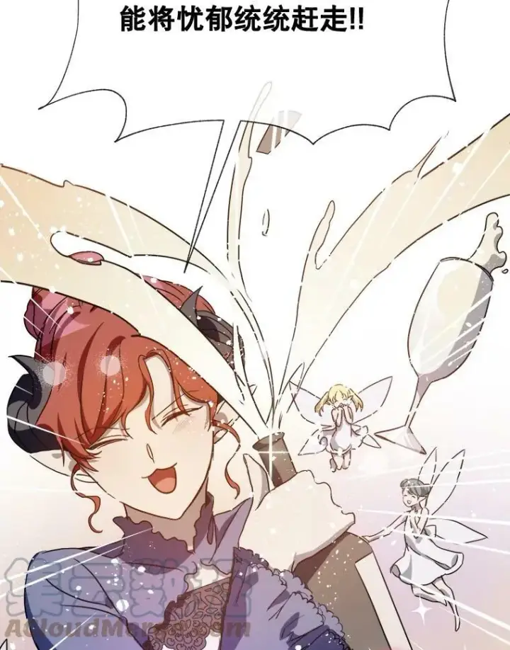 漫画《被嫌弃的私生女》97.生闷气第13张图