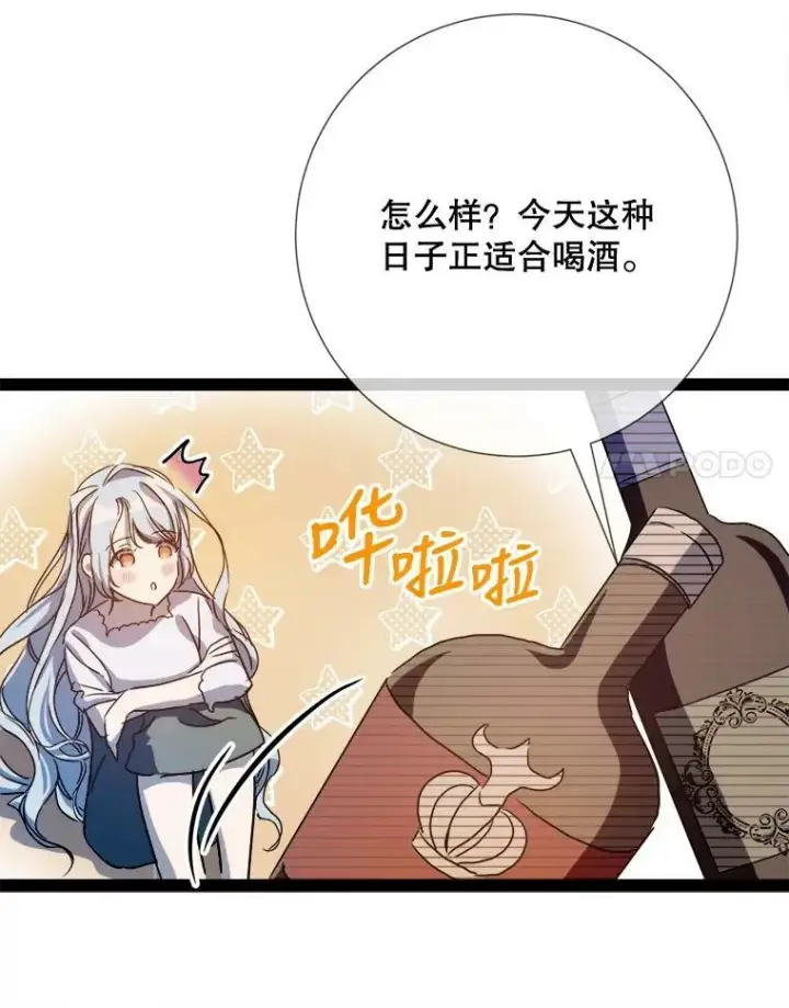 漫画《被嫌弃的私生女》97.生闷气第15张图