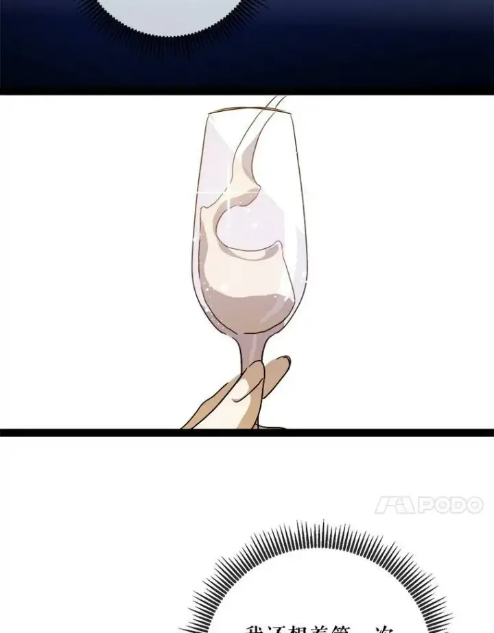 漫画《被嫌弃的私生女》97.生闷气第18张图