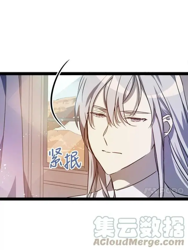 漫画《被嫌弃的私生女》97.生闷气第28张图